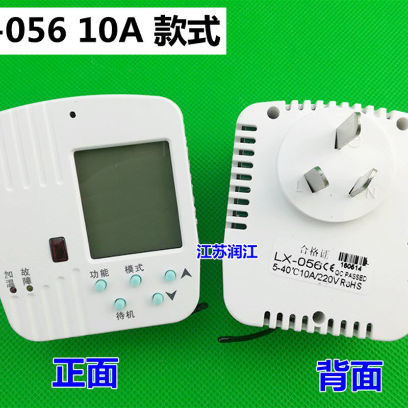 碳纤维电暖器 碳晶取暖器 油汀暖气温控器  遥控定时LX056 LX058