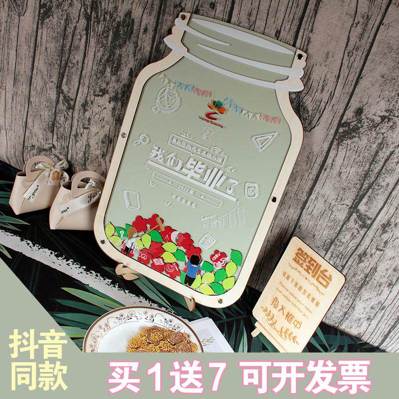 毕业季创意学院风许愿瓶学生老师签到离别纪念礼物活动签名板定制