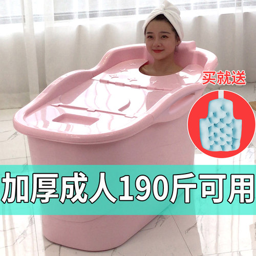 加厚泡澡桶成人浴缸家用澡盆加大号儿童洗澡桶沐浴桶大人浴盆全身