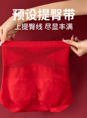 美宅X黑绷带本命年红色高腰收腹提臀内裤女士产后强力收小肚子冬