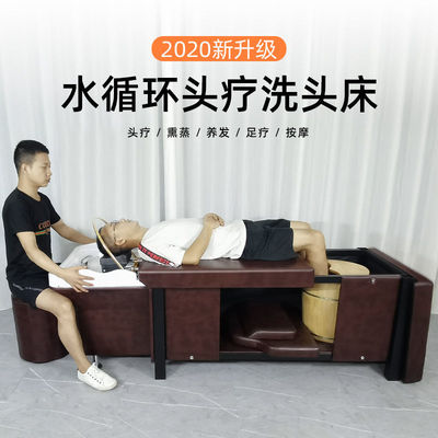 头疗水循环洗头床带恒温加热熏蒸一体美容美发泰式按摩全躺头道汤