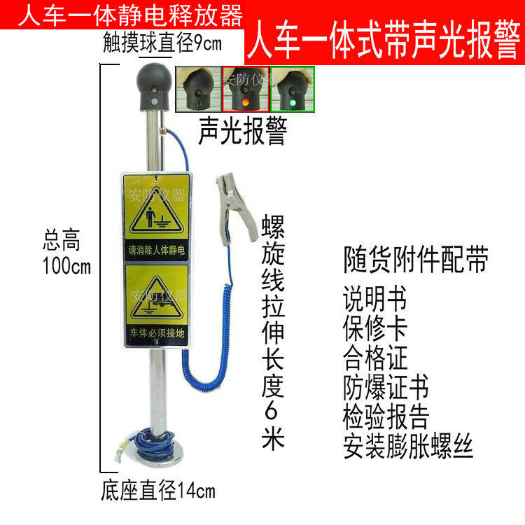 人体静电释放器触摸式防爆304不锈钢工业静电消除器球装置本安型