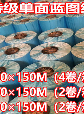 包邮80克A3单面蓝图纸 A3双面蓝色绘图纸 蓝海星数码蓝图打印纸