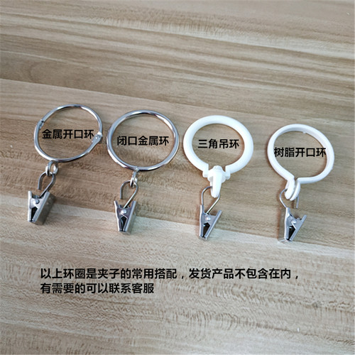 304不锈钢窗帘挂钩夹子免邮小夹子配件窗帘环圈 窗帘杆铁环扣