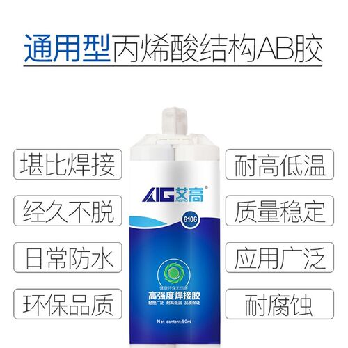 强力ab胶水粘金属置物架铁不锈钢玻璃大理石木头塑料瓷砖专用代替