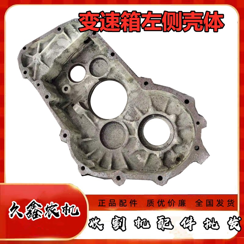 沃得锐龙收割机配件 65/85变速箱壳体沃德变速箱壳 行走箱原厂