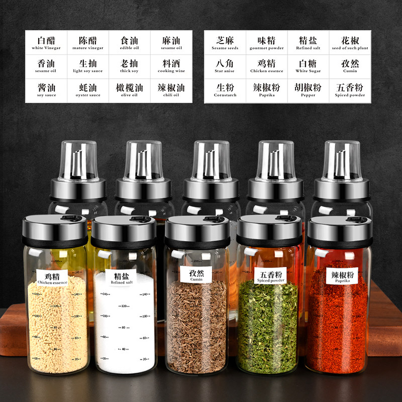 德系轻奢调料罐套装家用厨房孜然芝麻烧烤撒料瓶调味盐罐油壶收纳
