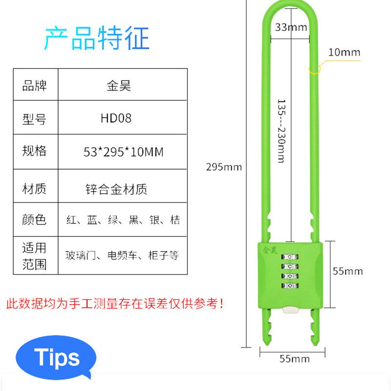 金昊密码玻璃门锁双门U型柜子锁商铺推拉门锁自行车防盗加长插锁