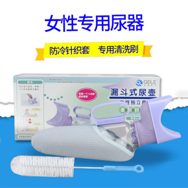 尿壶卧床老人男用接尿器女士带盖尿壶病人小便器便携成人防溢尿壶