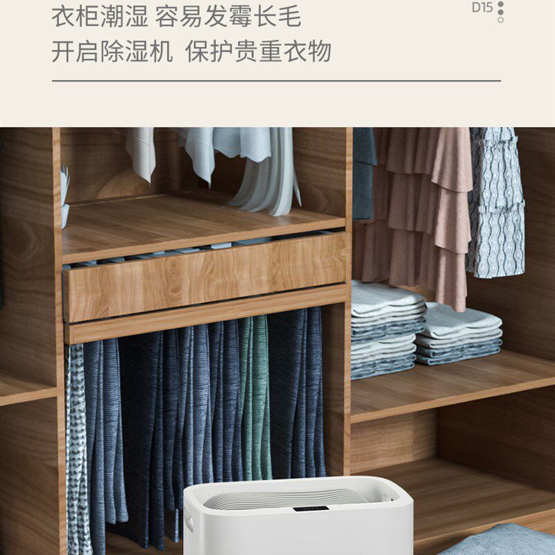 伊岛除湿机家用抽湿机静音去除潮吸湿神器卧室内专用小型米白D15