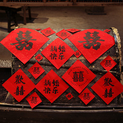 万年红洒金红色宣纸斗方窗花36个囍字套装门贴结婚庆喜事剪纸贴纸