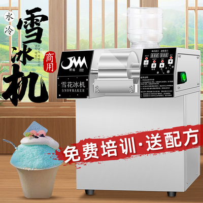 韩式雪花冰机商用牛奶绵绵冰噗噗冰机制雪机水冷制冰机火锅制冰机