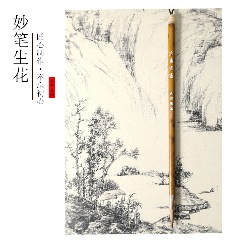吴钩毛笔 宋元山水画树木山石勾勒专用笔小楷道德经灵飞经长峰小