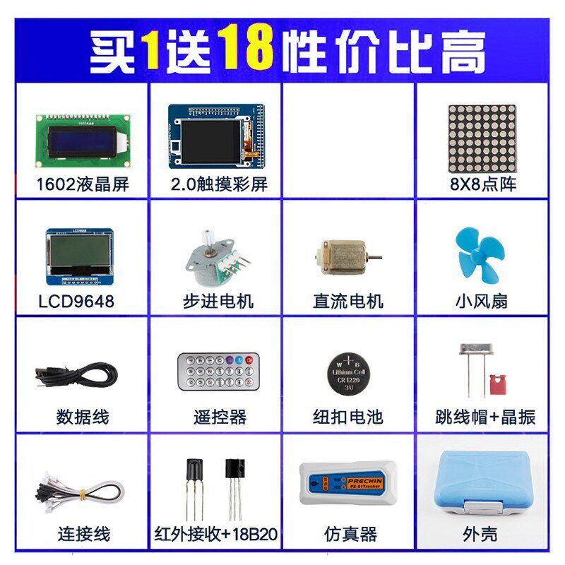 51单片机学习开发板普中STM32实验箱 STC89C52/ARM Cortex-M3套件图片