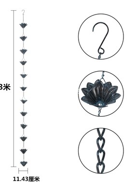 伞状屋檐锁雨水链别墅庭院雨链引水链户外导水链公园景观落水链