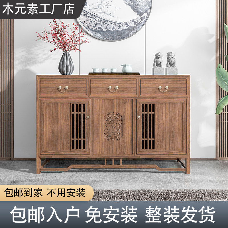 新中式餐边柜实木墙边柜玄关柜黑胡桃木色榆木原木边柜矮柜储物柜