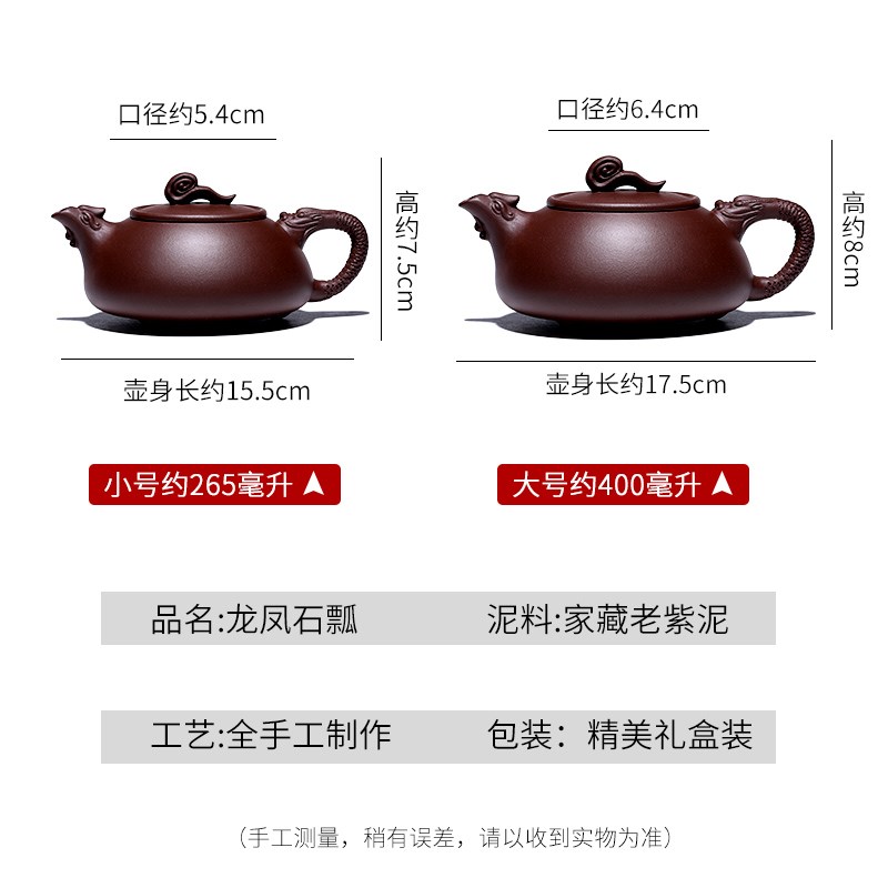 宜兴紫砂壶纯全手工名家用功夫茶具国工原矿老紫泥泡茶壶龙凤石瓢