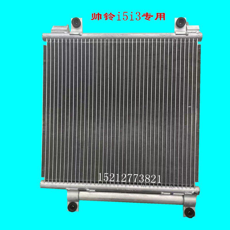 江淮帅铃i3i5新能源空调冷凝器片散热器电动车空调散热器片冷凝器