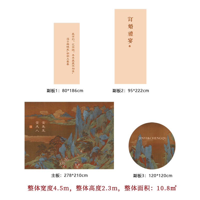 中式复古风订婚宴婚礼布置装饰仪式感物品背景墙kt板场景气球0218