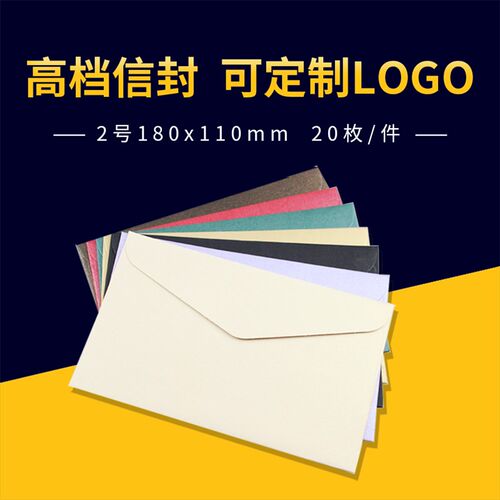 明信片信封2号100枚简约创意喜帖高档红包文艺贺卡照片珠光信封