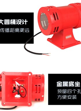 马达警报器 MS-490风螺 双向电动防空警报器超高分贝报警喇叭220V