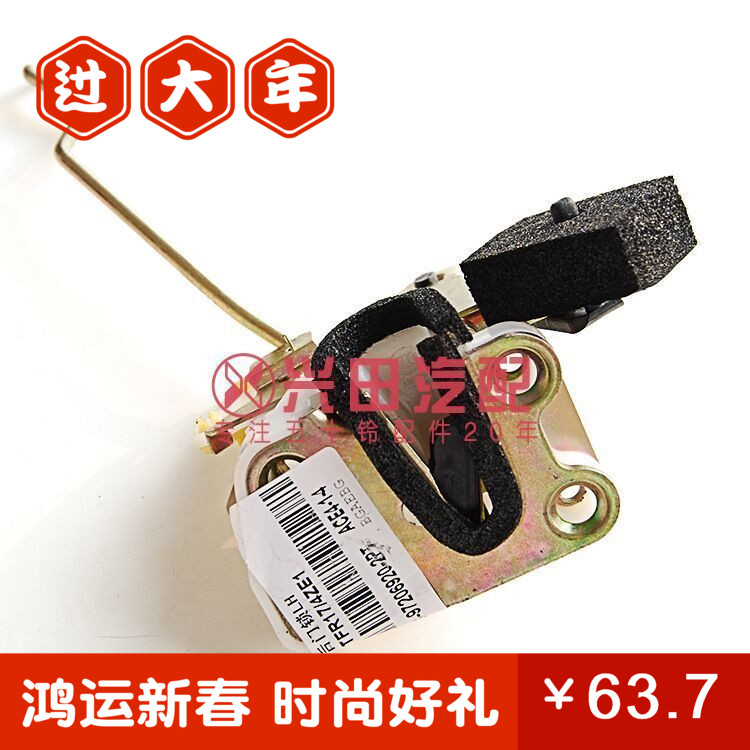 五十铃配件 庆铃皮卡前后门锁 前后门锁体 锁块 锁体 前后车门锁