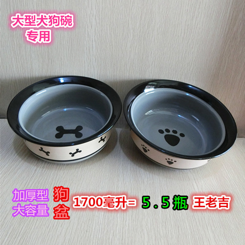 加厚大狗碗狗水盆陶瓷狗盆大型犬金毛大狗食盆拉布拉多宠物日用品