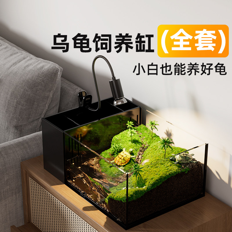生态乌龟缸造景全套 鱼龟混养家用小型乌龟缸 侧部过滤开放式桌面