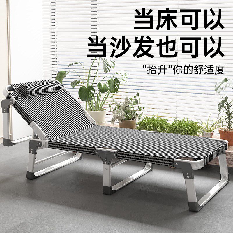 铝合金折叠床办公室午睡床家用成人午休躺椅陪护行军单人小床简易