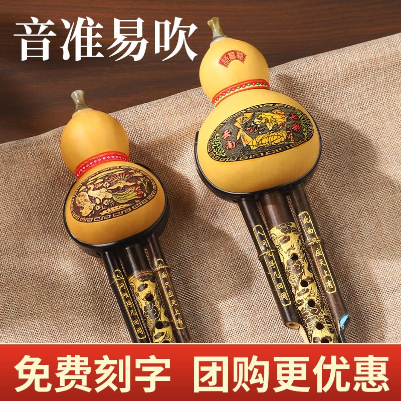 天然葫芦丝乐器初学者C调降BF调防摔儿童小学生专用紫竹七孔刻字