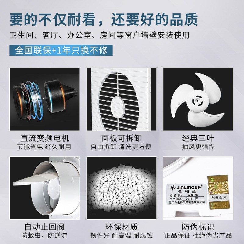 金羚换气扇卫生间排气扇抽风机强力排风扇大功率变频风机小型窗式