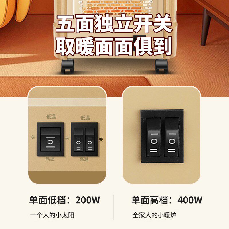 五面红管取暖器暗光护眼烤火器小太阳电烤炉家用四面烤火炉电暖气