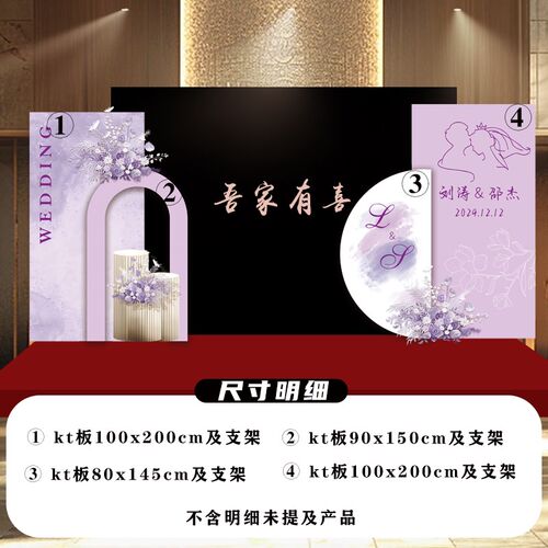 led大屏幕两侧婚礼布置出阁宴舞台装饰回门答谢宴会订婚kt板定制