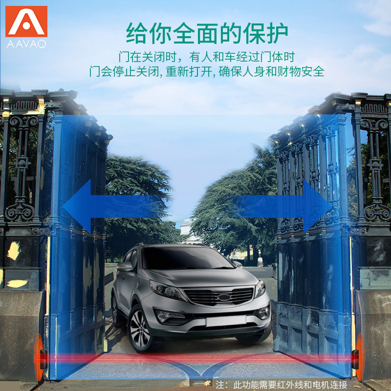 AAVAQ锐玛电机AVANTI 电动车库门开门机防夹红外线平移门电机防撞