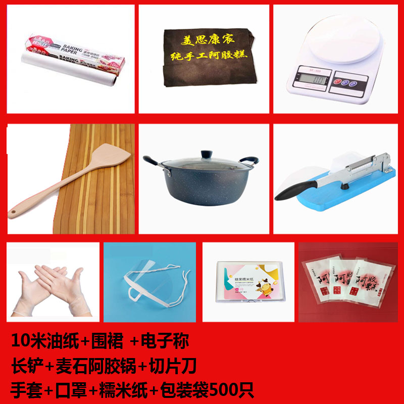 阿胶糕模具家用熬制阿胶糕专用工具
