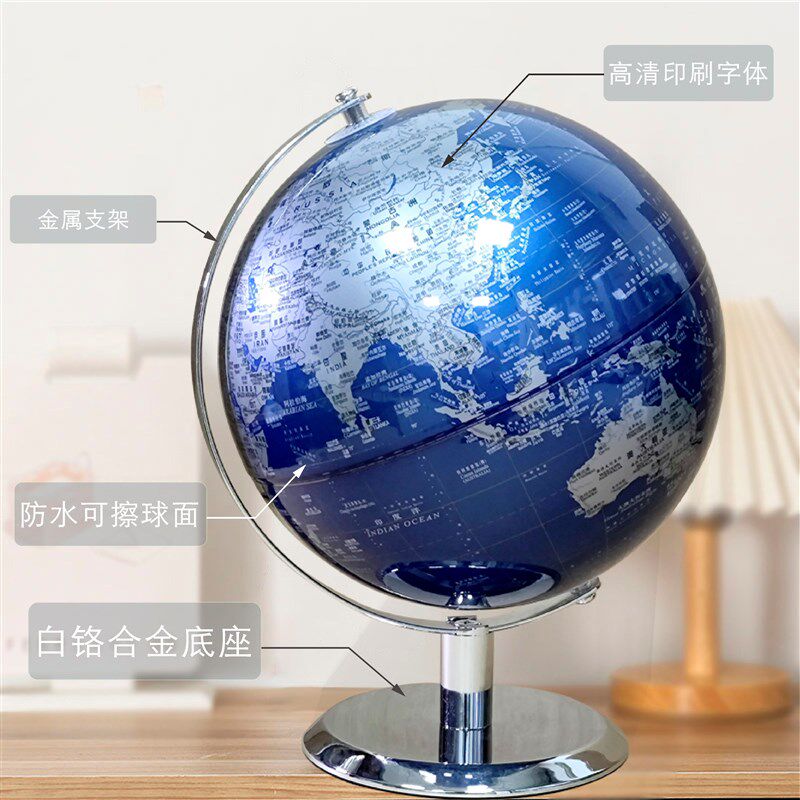 轻奢高级教学摆件蓝色地球仪师生用办公室电视柜玄关书房家居饰品