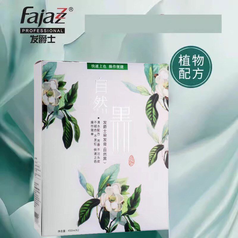 发爵士染发膏抛光蜡染自然黑不沾头皮不掉色不发红染发剂盖白头发