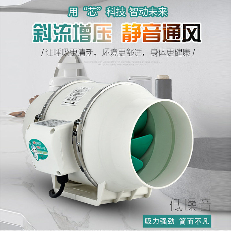 排气扇斜流增压管道风机4寸6寸8寸强力静音换气扇 小抽风机小型