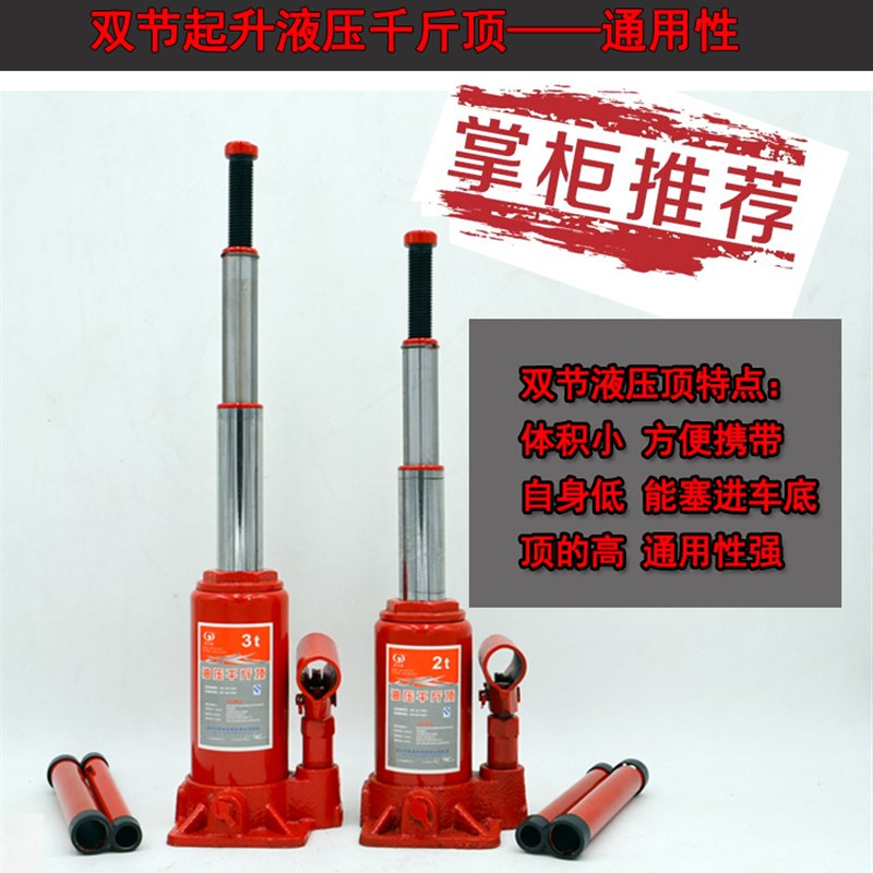 立式液压千斤顶 2T5吨8吨油压10吨20吨32t手摇轿车越野面包千斤顶