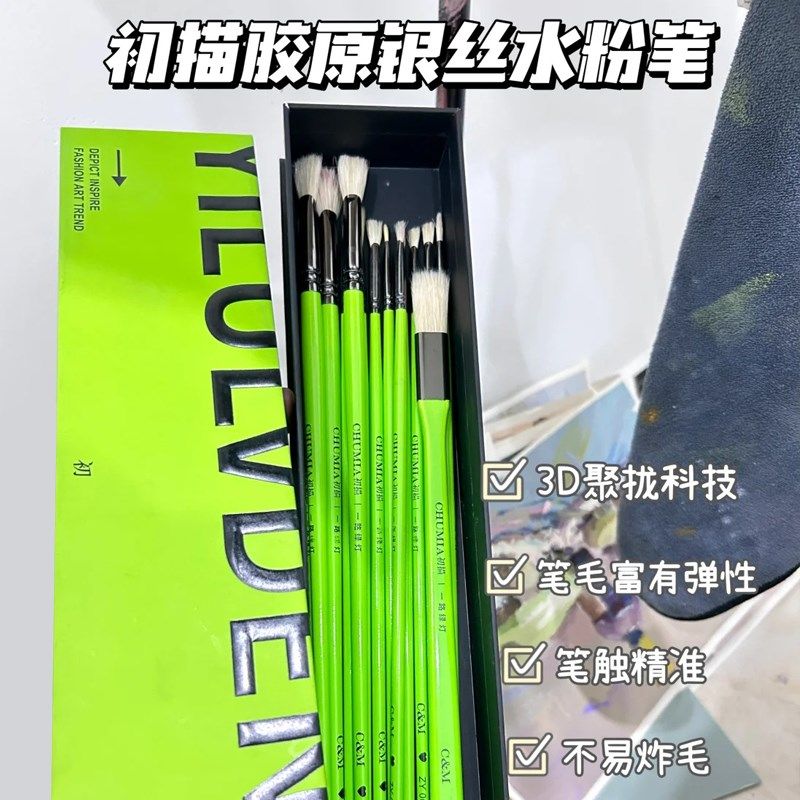 初描一路绿灯水粉笔美术生色彩勾线笔小号扇形笔水粉丙烯油画绘画