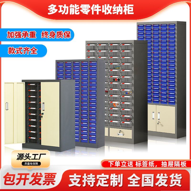 零件柜铁皮柜抽屉式车间螺丝储物样品柜带锁五金工具柜电子元件盒