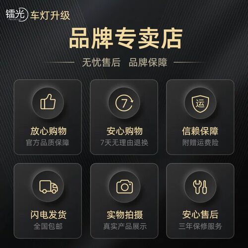 零跑C11/C01汽车透镜LED激光炮双直射大灯升级改装远近光矩阵模组