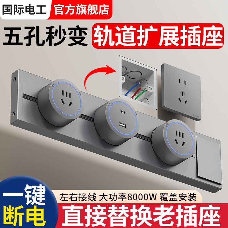 迷你可移动轨道插座带开关86型家用25cm30cm明装滑动mini电力导轨