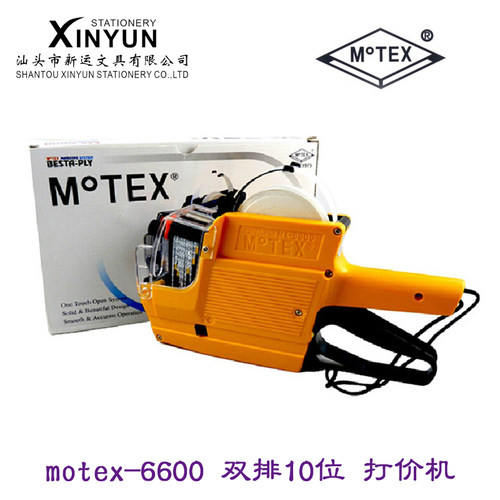 韩国motex打码机MX-6600双排10位标价机日期价格标签机超市专用
