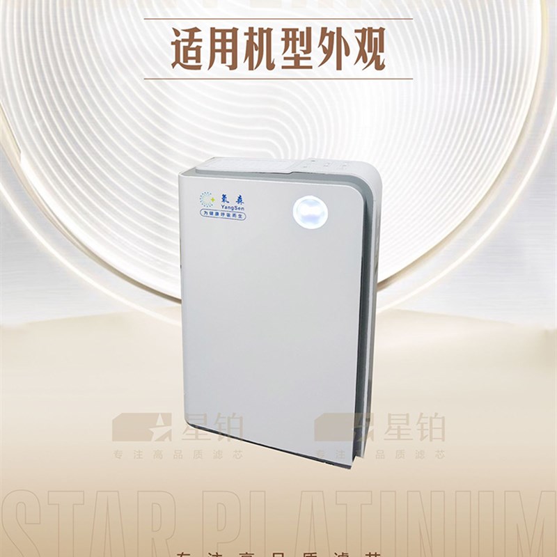 适配氧森KJ330F-6S空气净化器过滤网除甲醛PM2.5除雾霾滤芯耗材