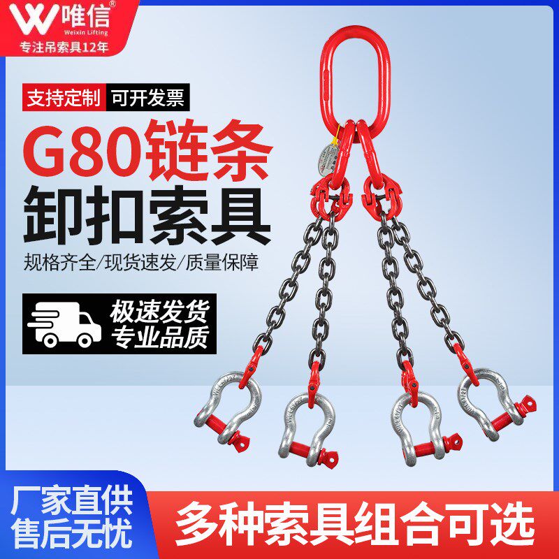 卸扣吊索具吊链起重吊具链条吊索具吊装钩子铁链吊环吊钩挂钩