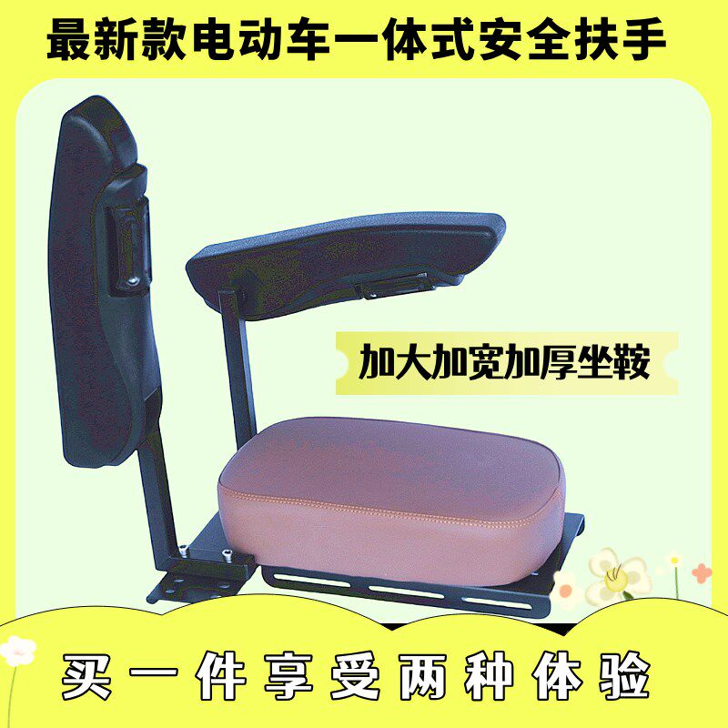 电动车后座安全扶手通用儿童座椅后置护栏货架一体改装配件可折叠