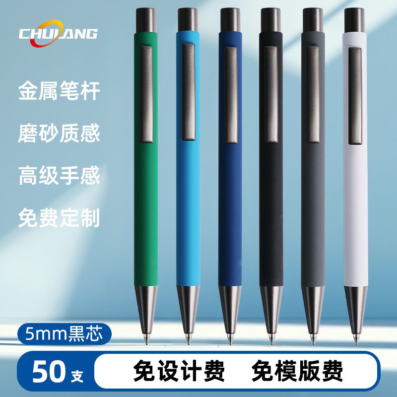 金属笔定制 广告笔定做中性笔logo 企业礼品签字笔定制简约商务笔