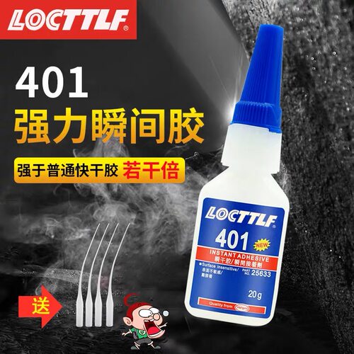 401强力万能胶水495/406多功能瞬干胶416/411/460/496/415快干胶