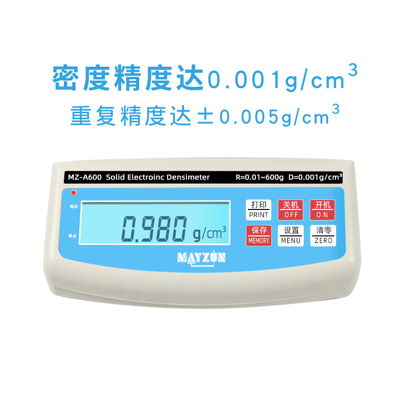 固体密度计橡胶辊密度天平 PBT粒子碳纤维体育器材比重仪GB/T3850